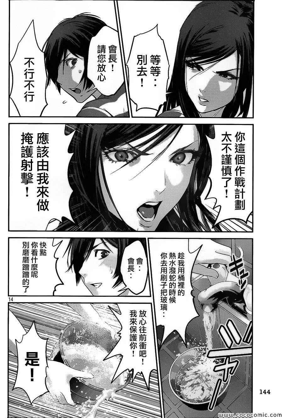 第121话
