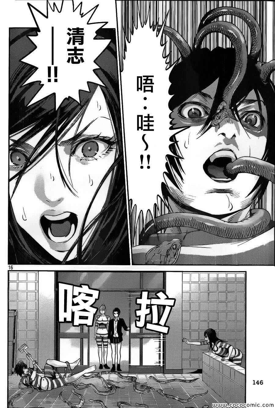 第121话