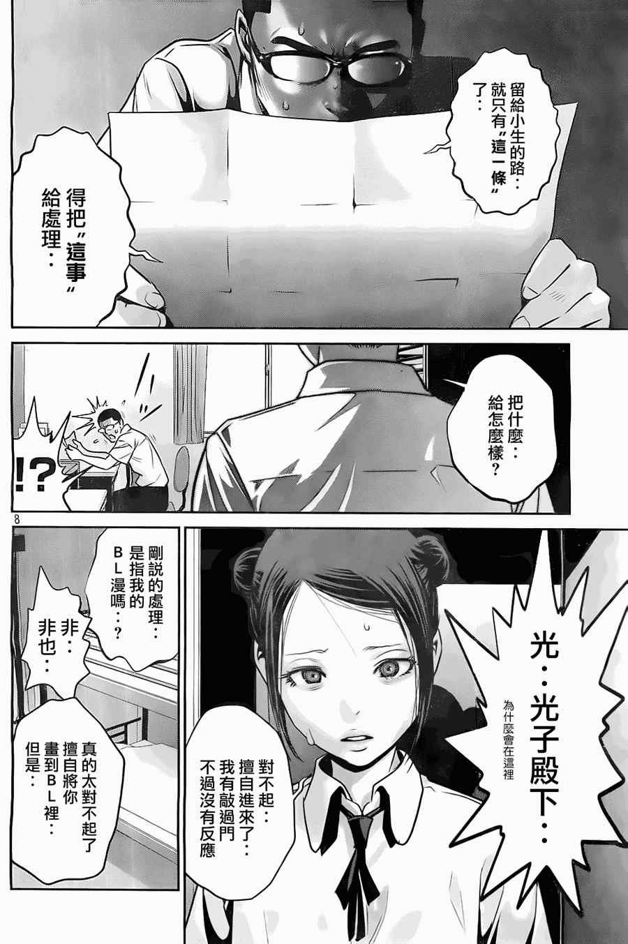 第122话