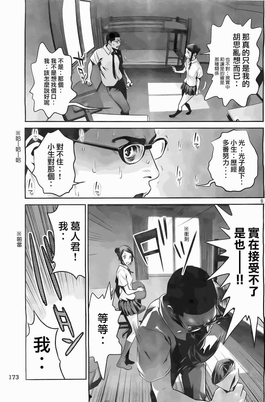 第122话