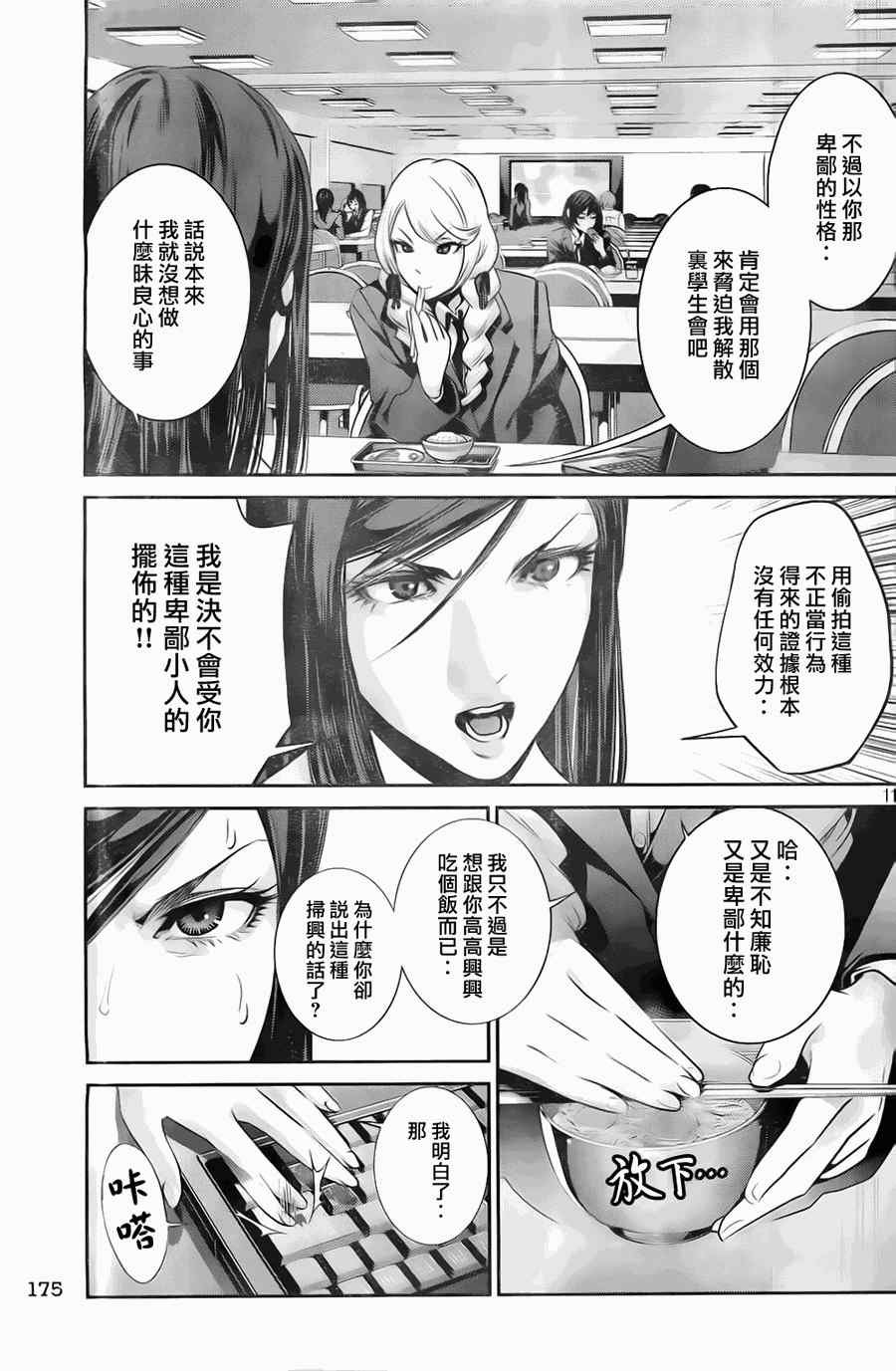 第122话