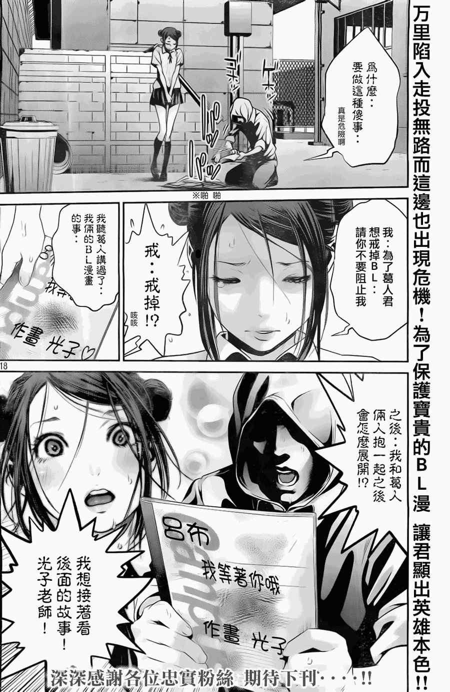 第122话