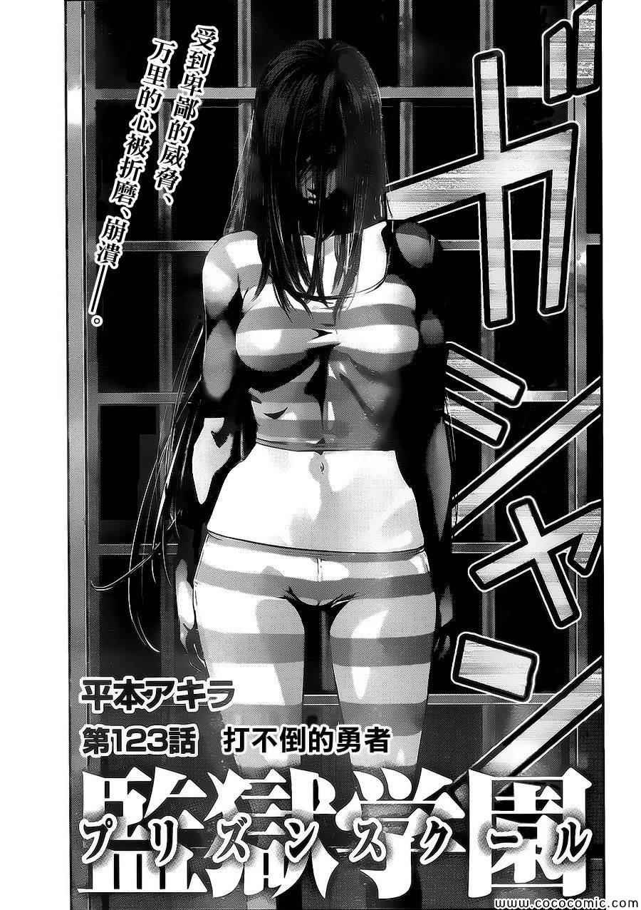 第123话