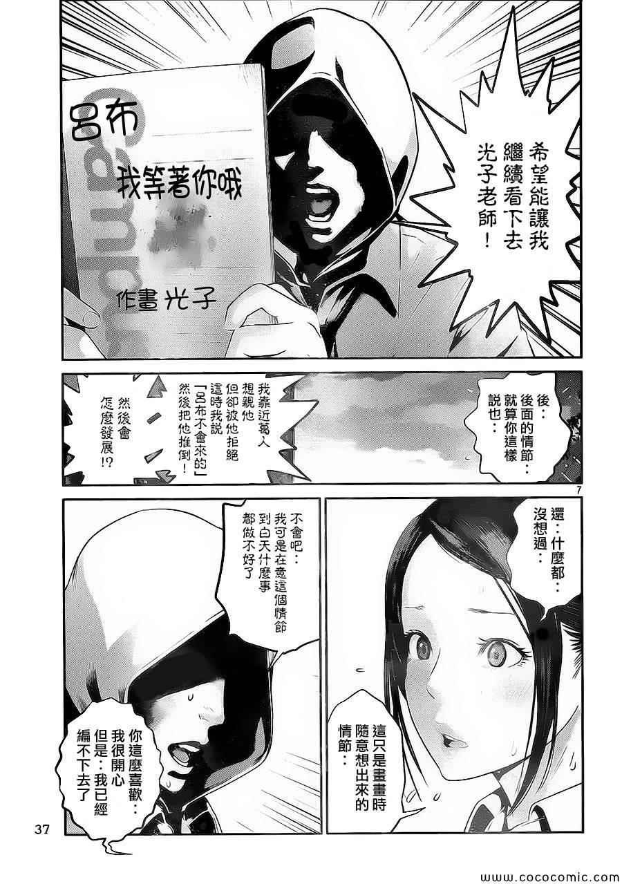 第123话