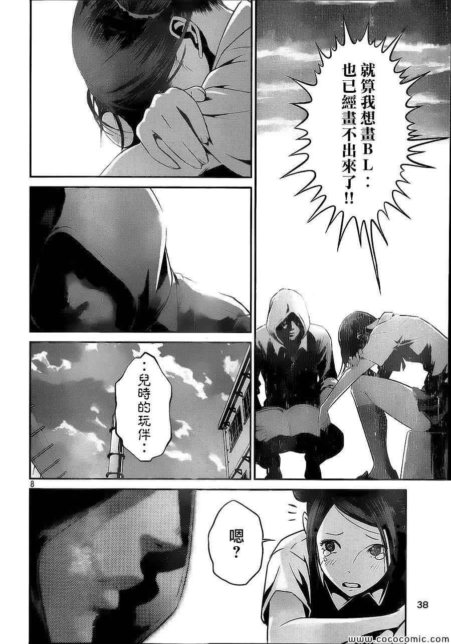 第123话