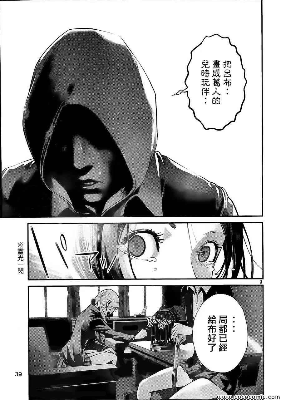 第123话