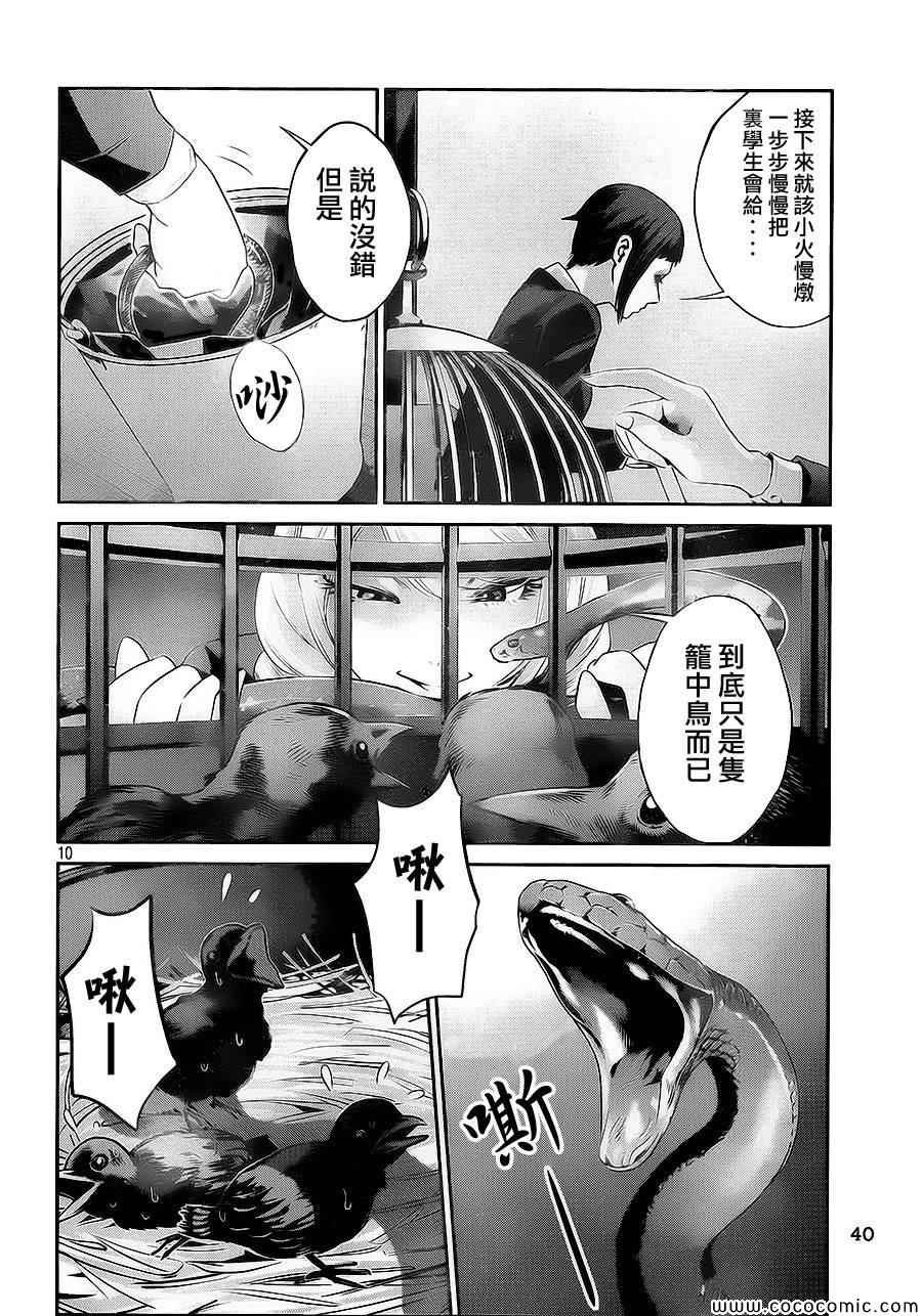 第123话