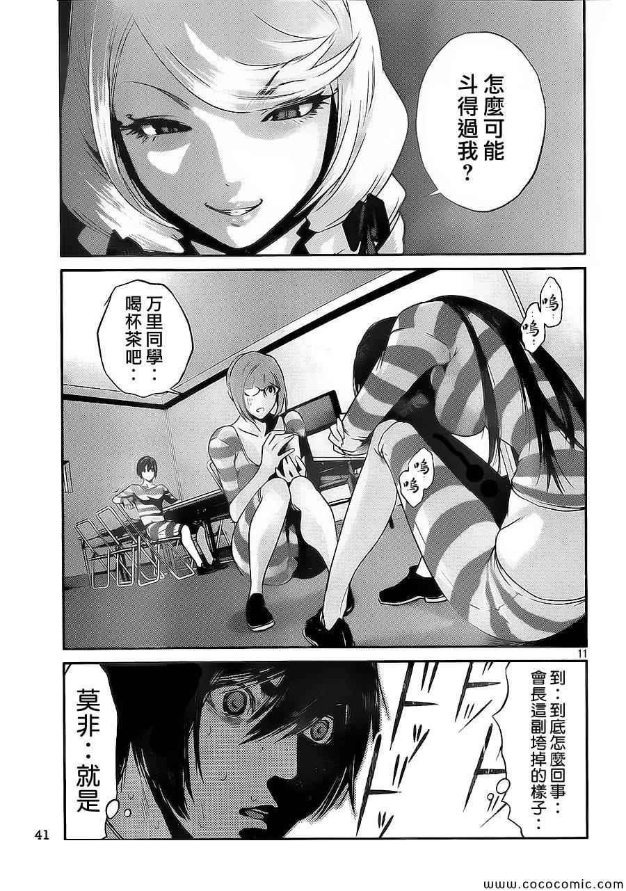 第123话