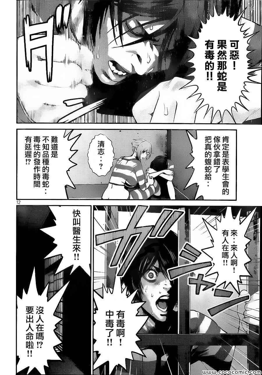 第123话