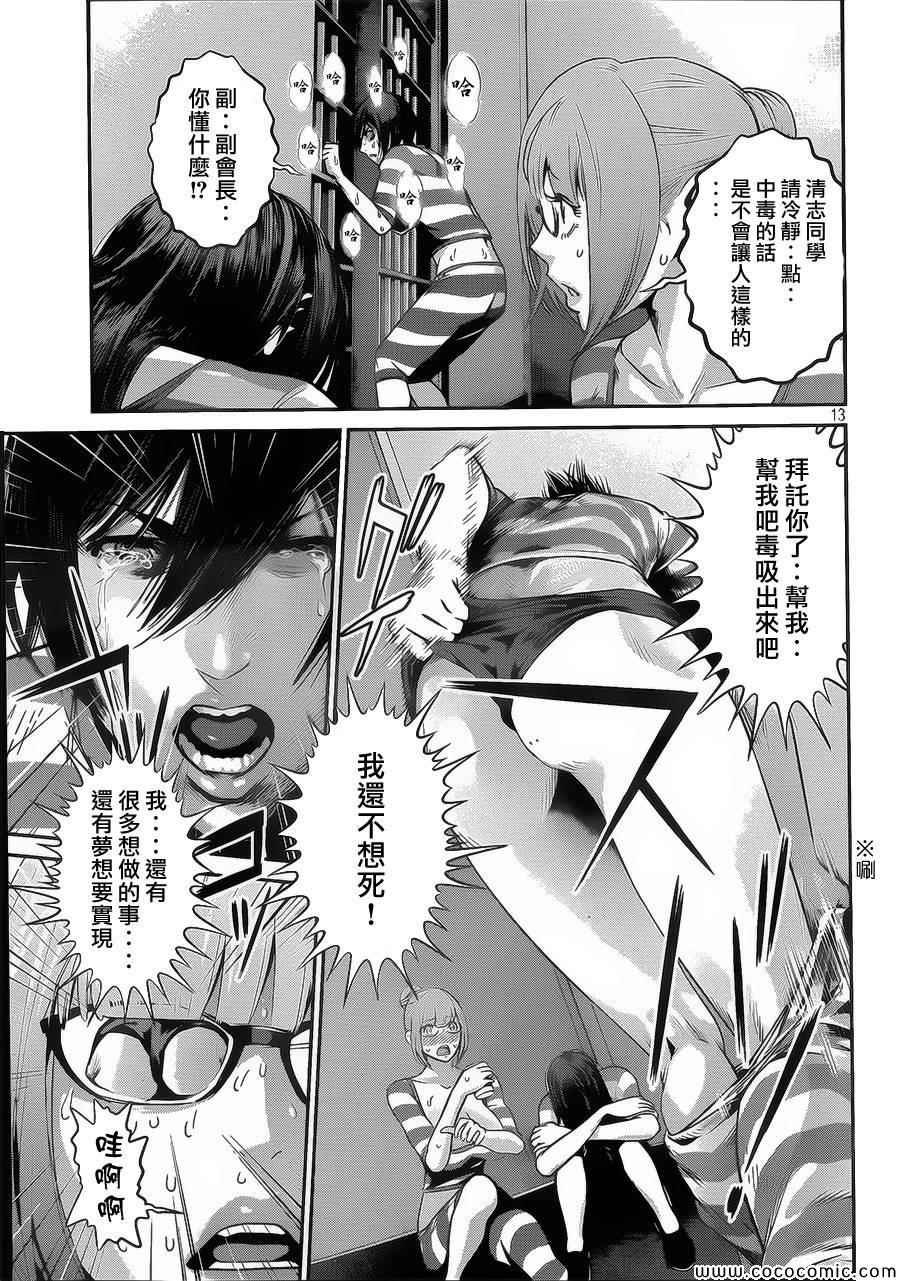 第123话