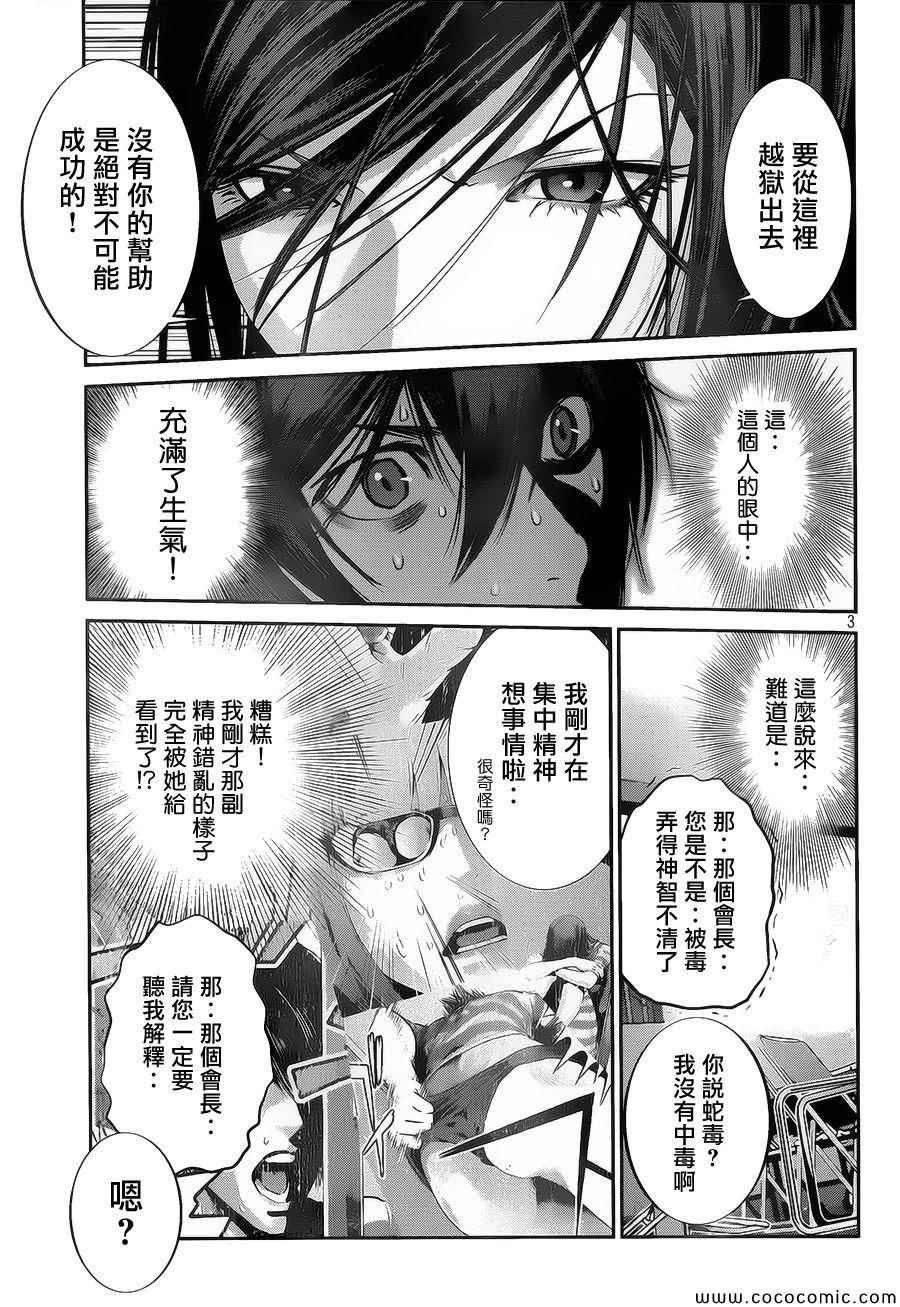 第124话