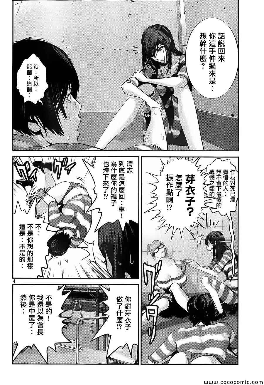 第124话