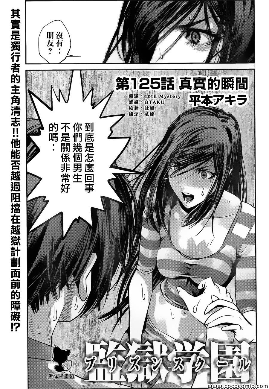 第125话