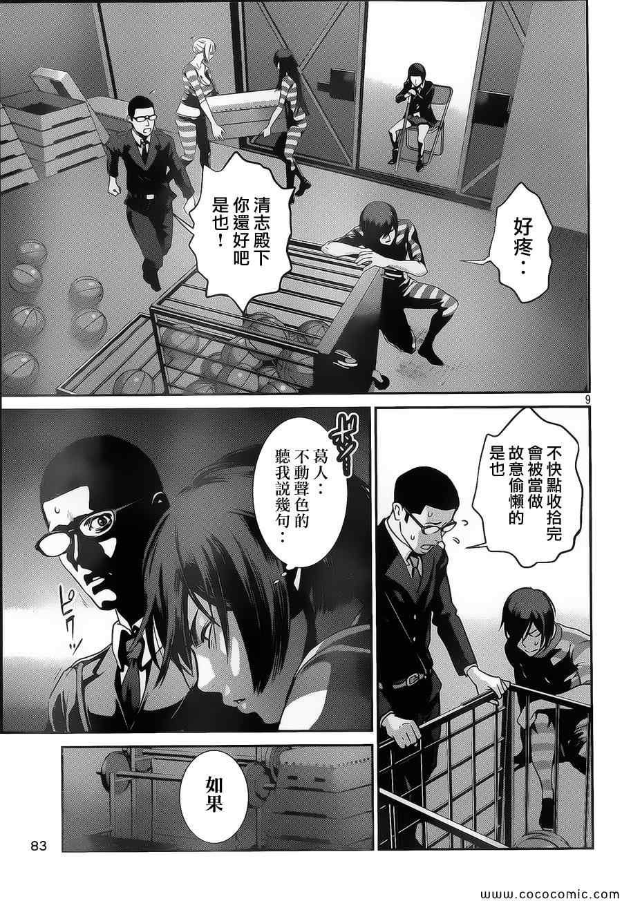 第125话