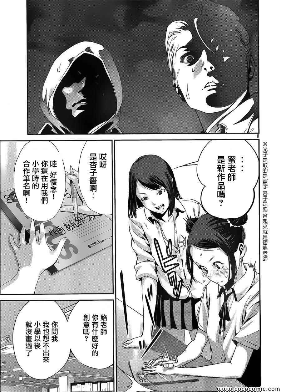 第127话
