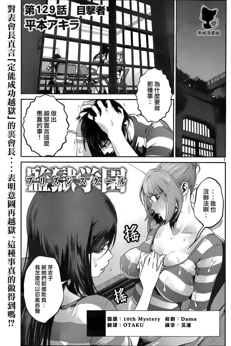 第129话