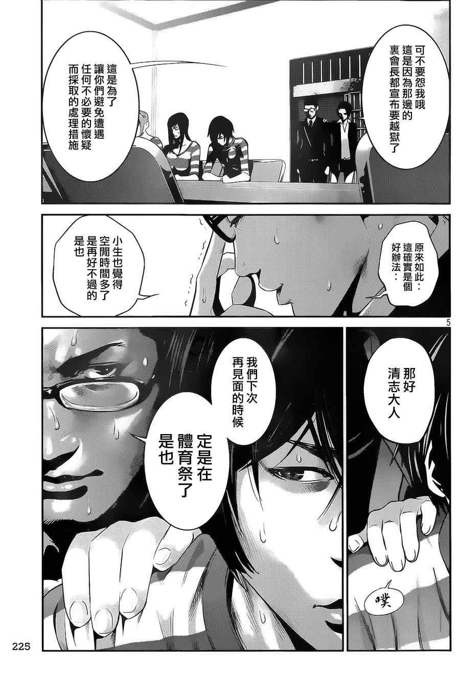 第129话