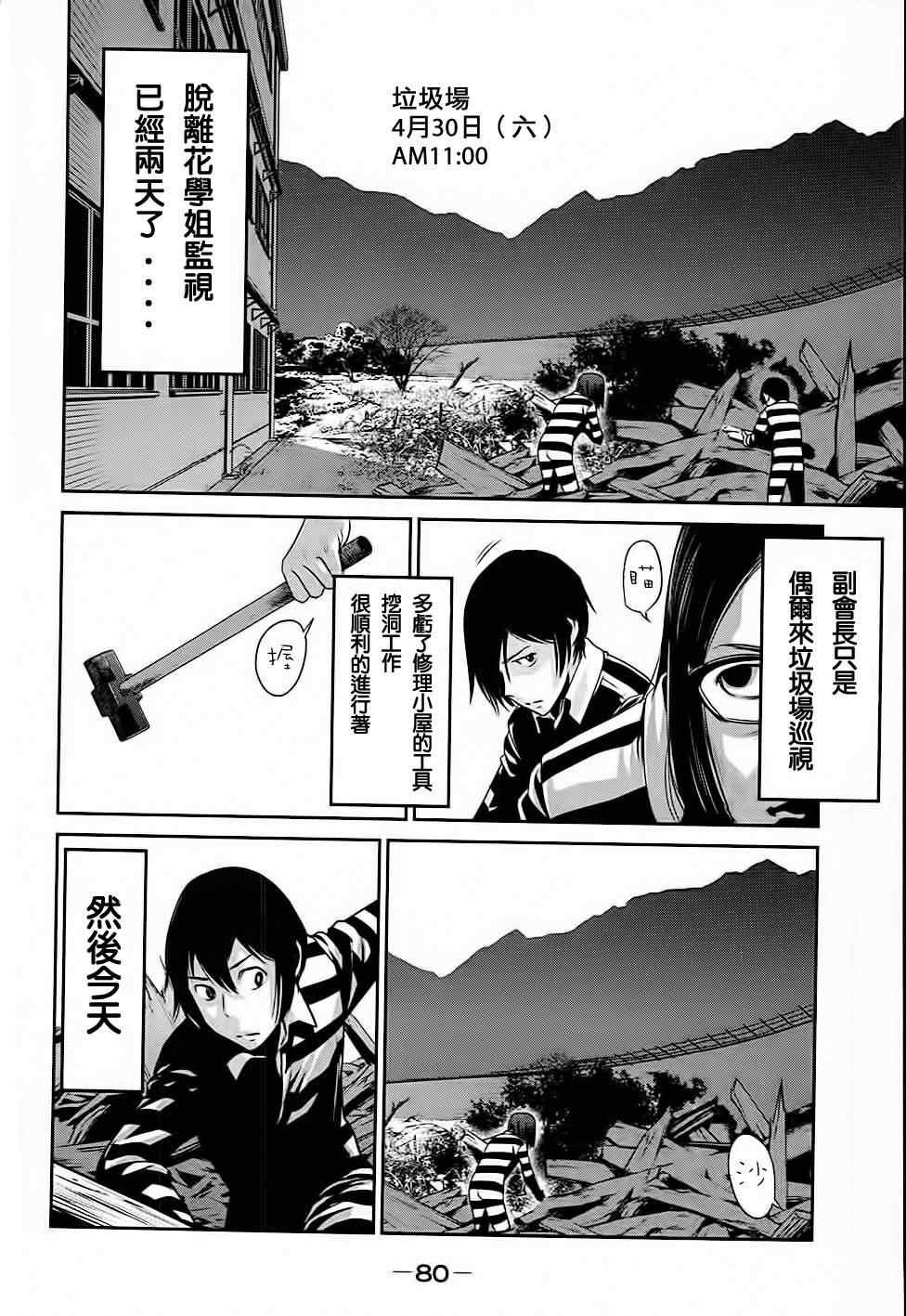 第13话