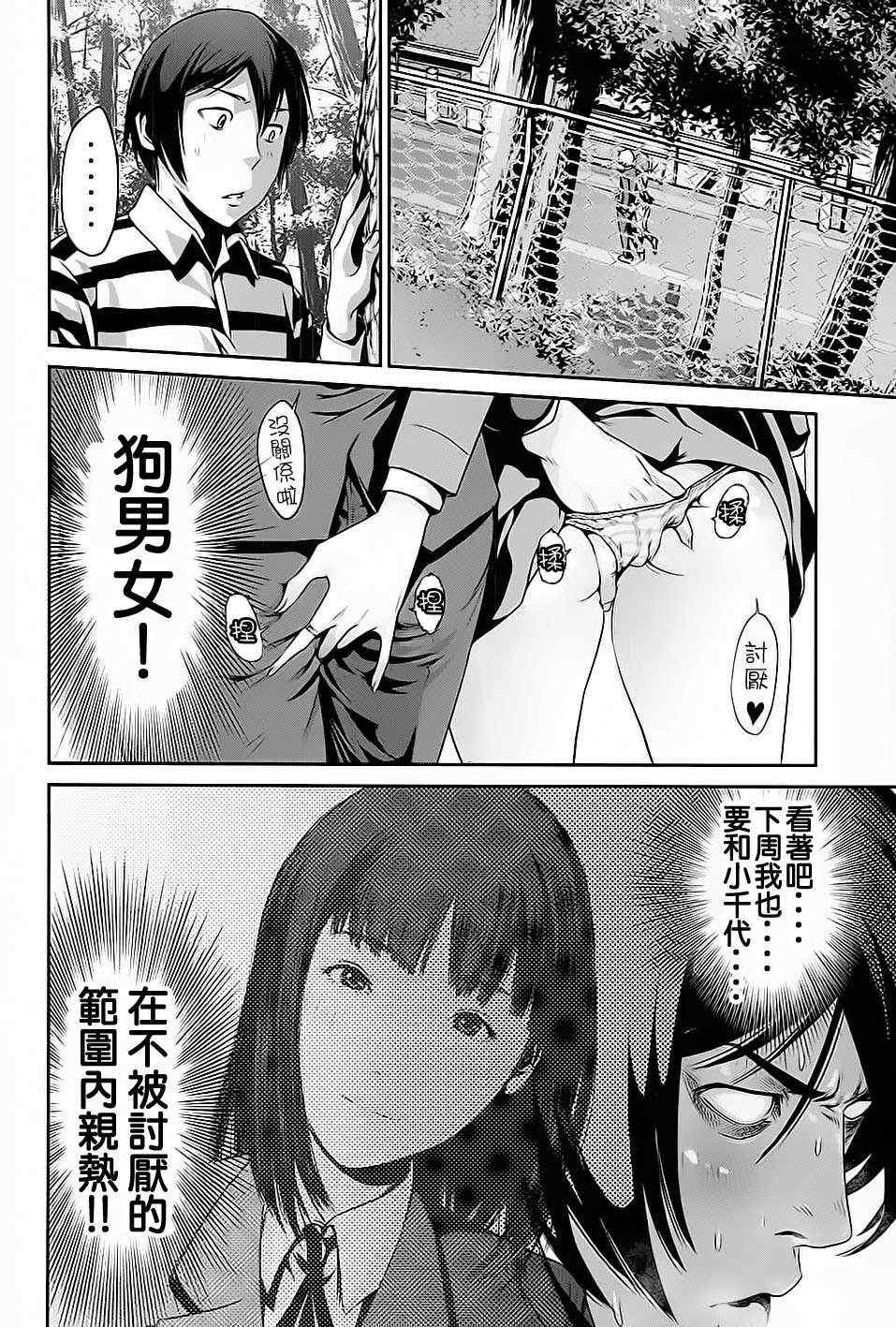 第13话