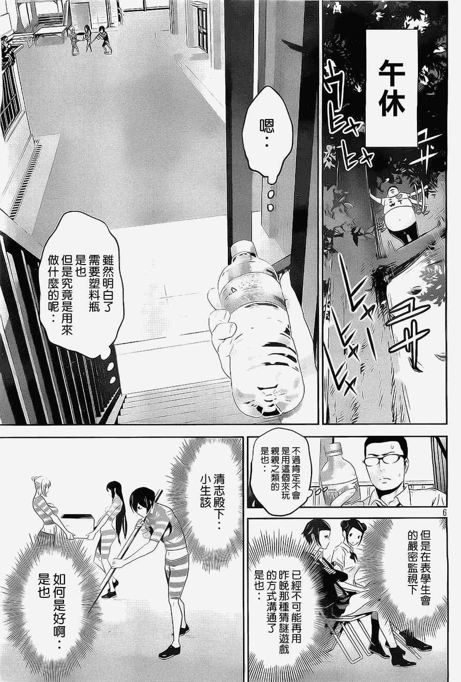 第130话