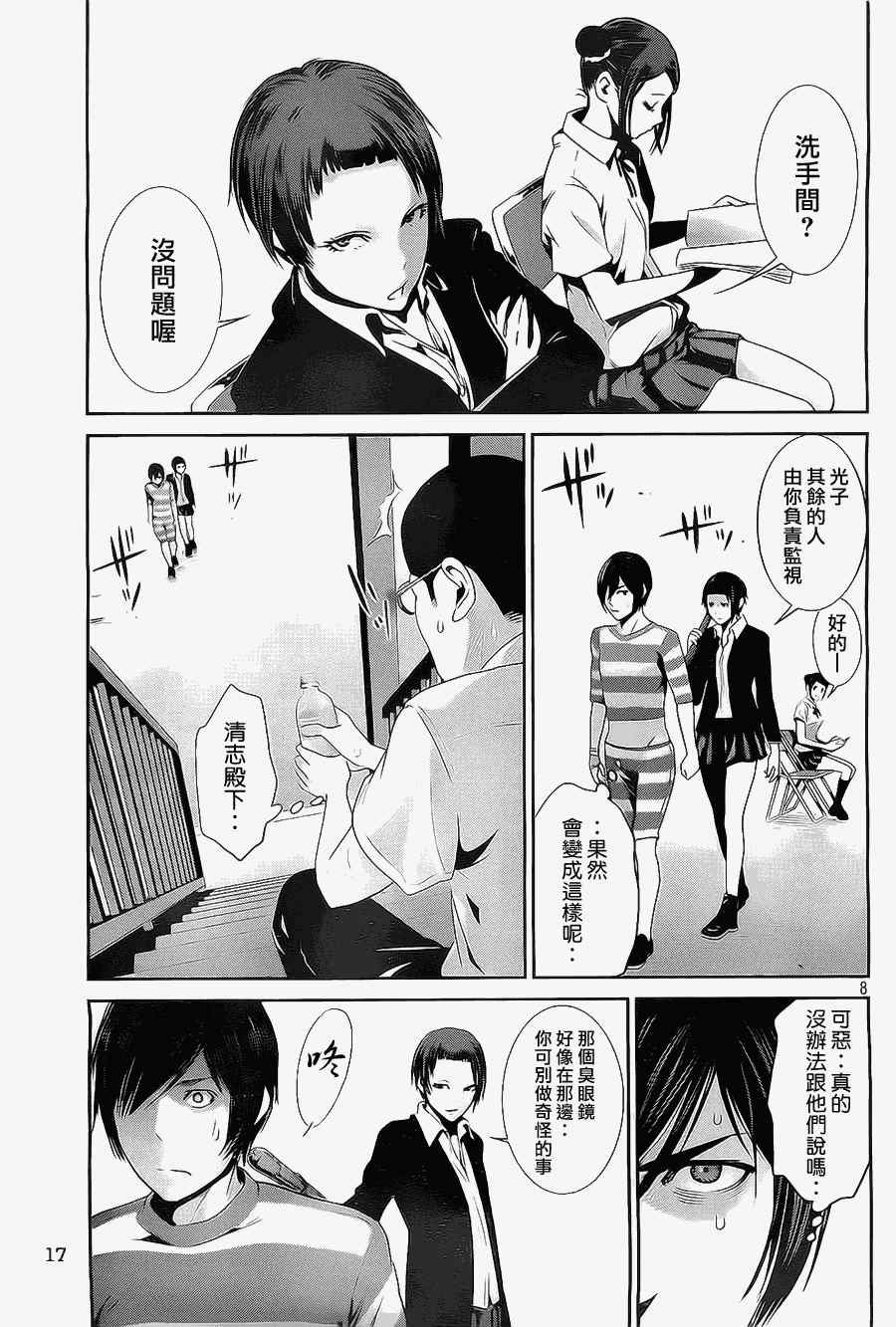 第130话