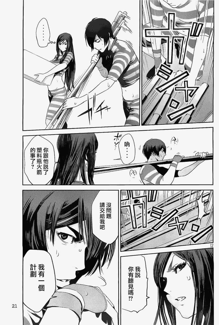 第130话