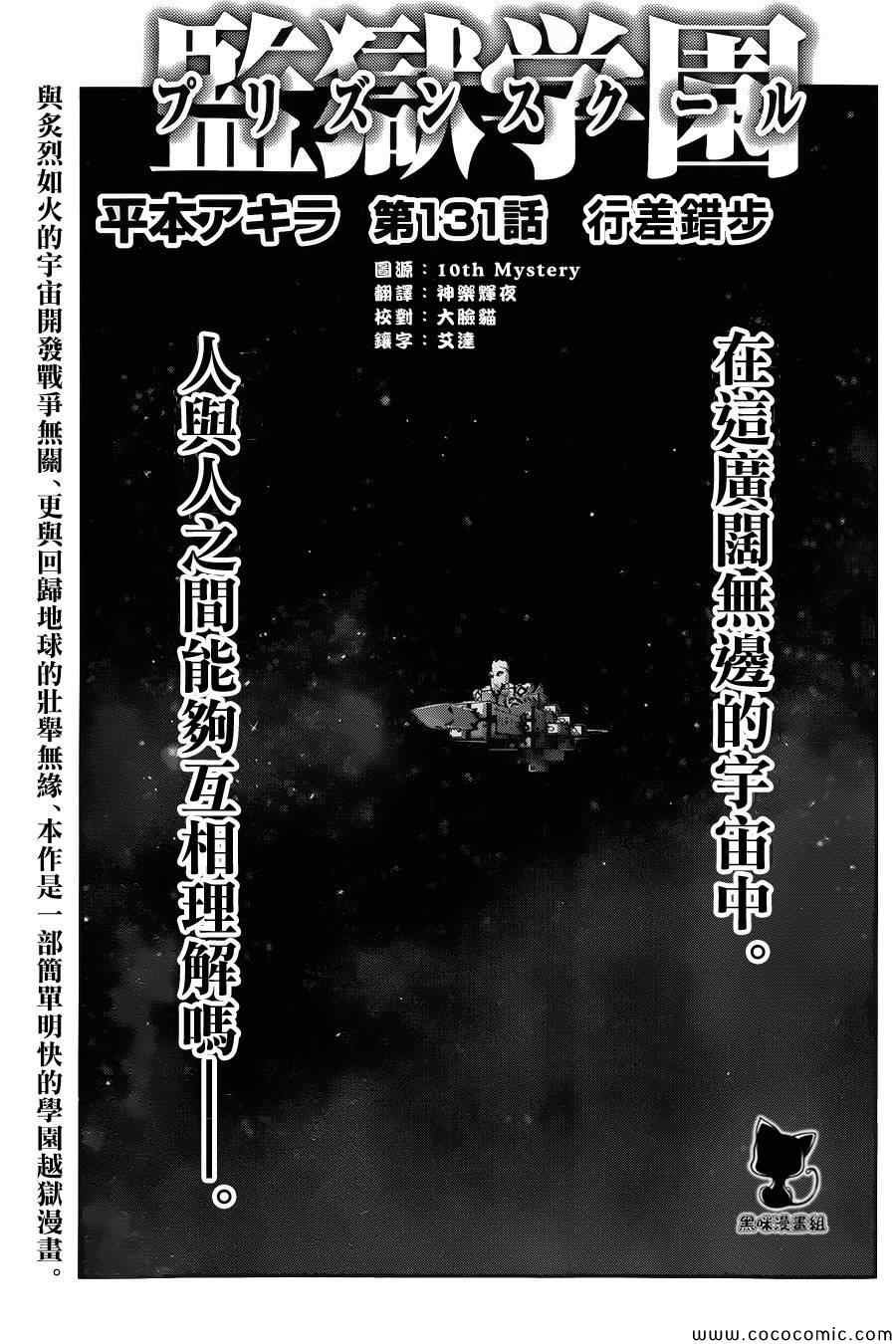 第131话