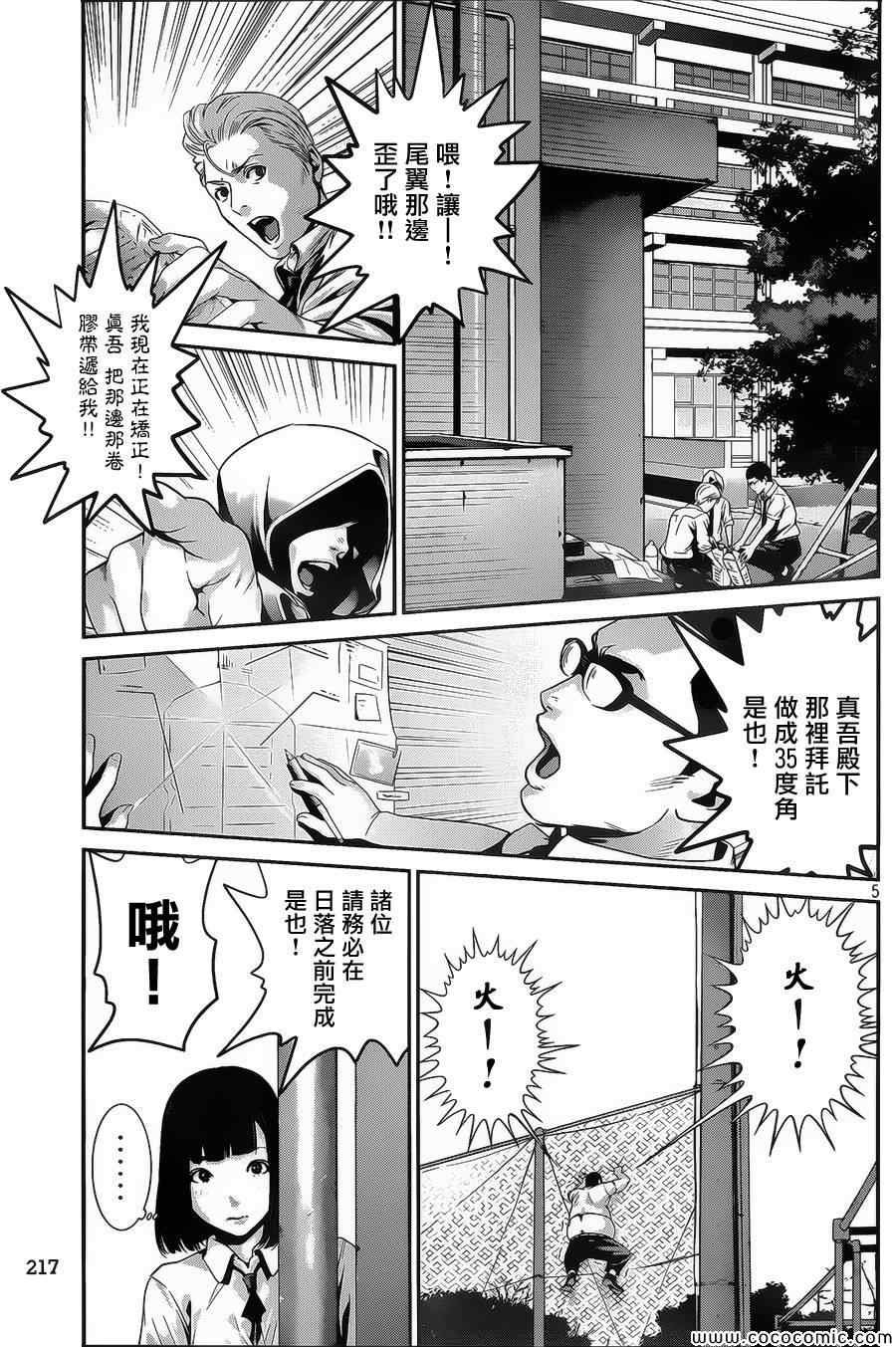 第131话
