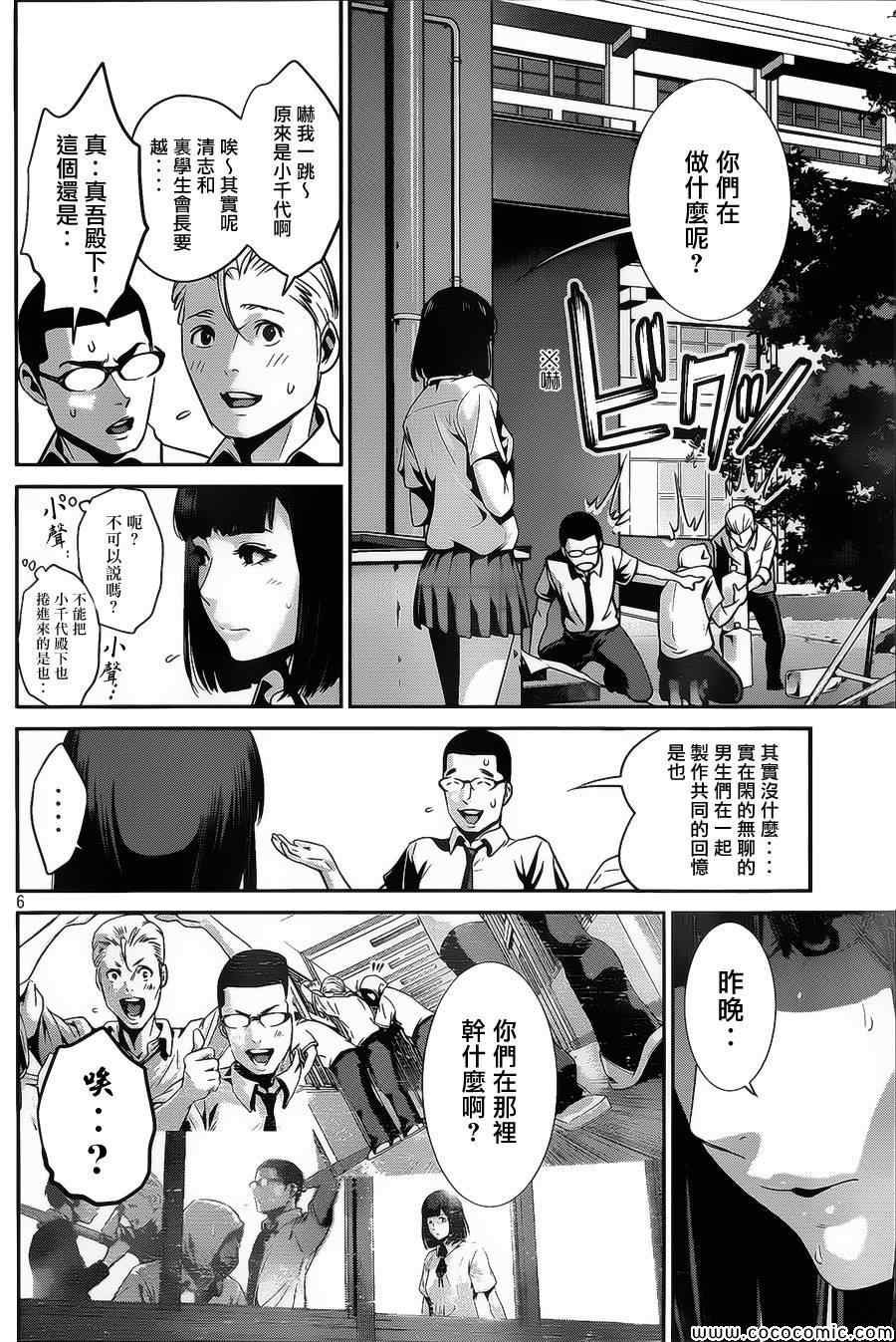 第131话