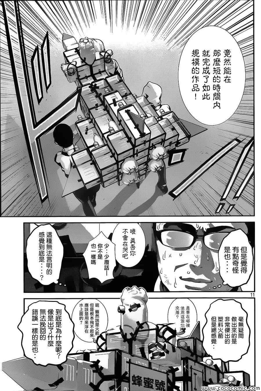 第131话
