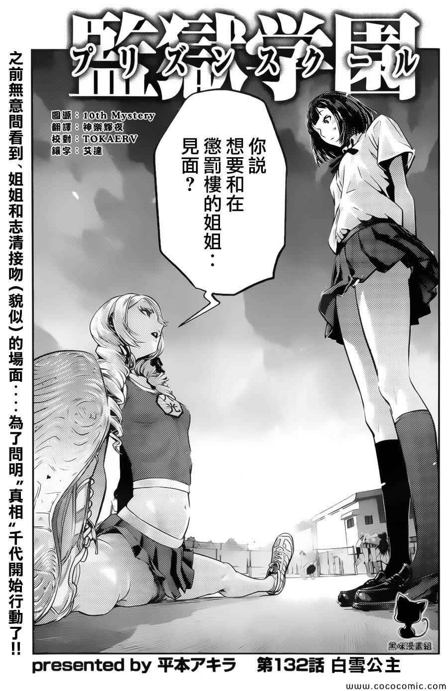 第132话