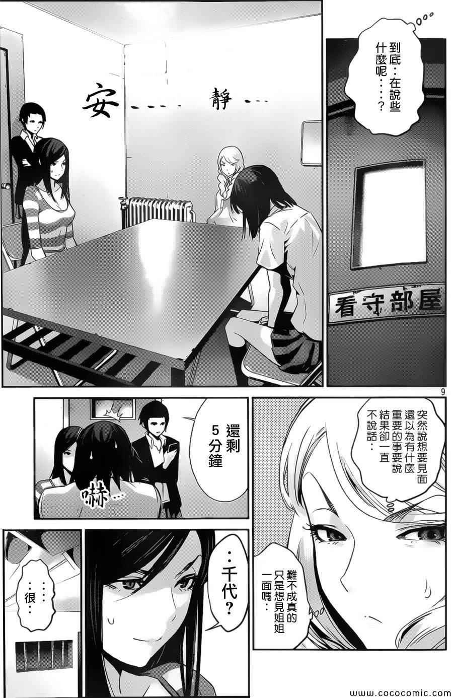 第132话