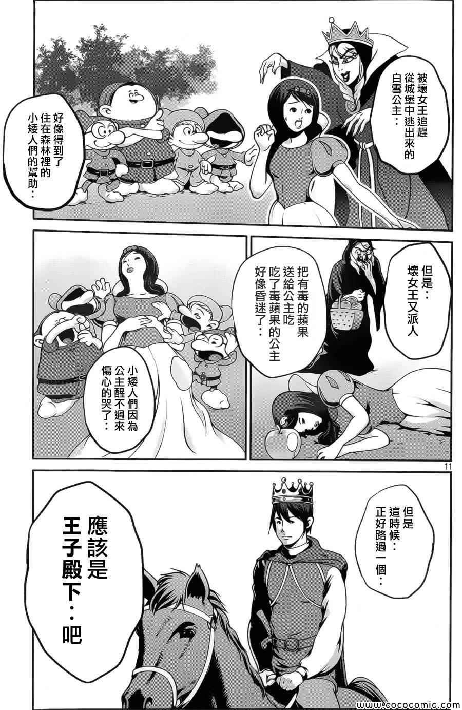 第132话