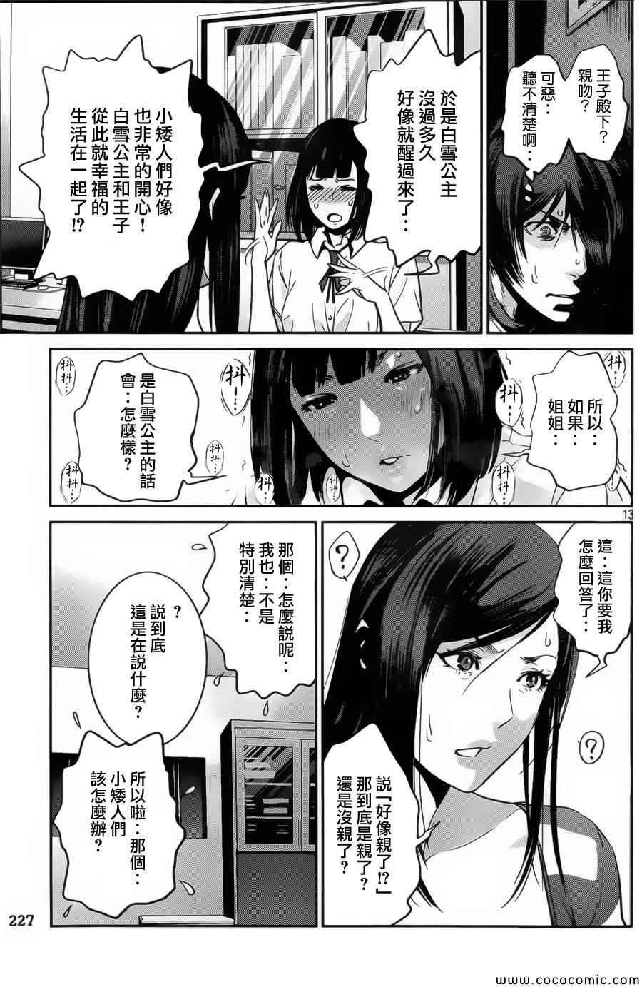 第132话