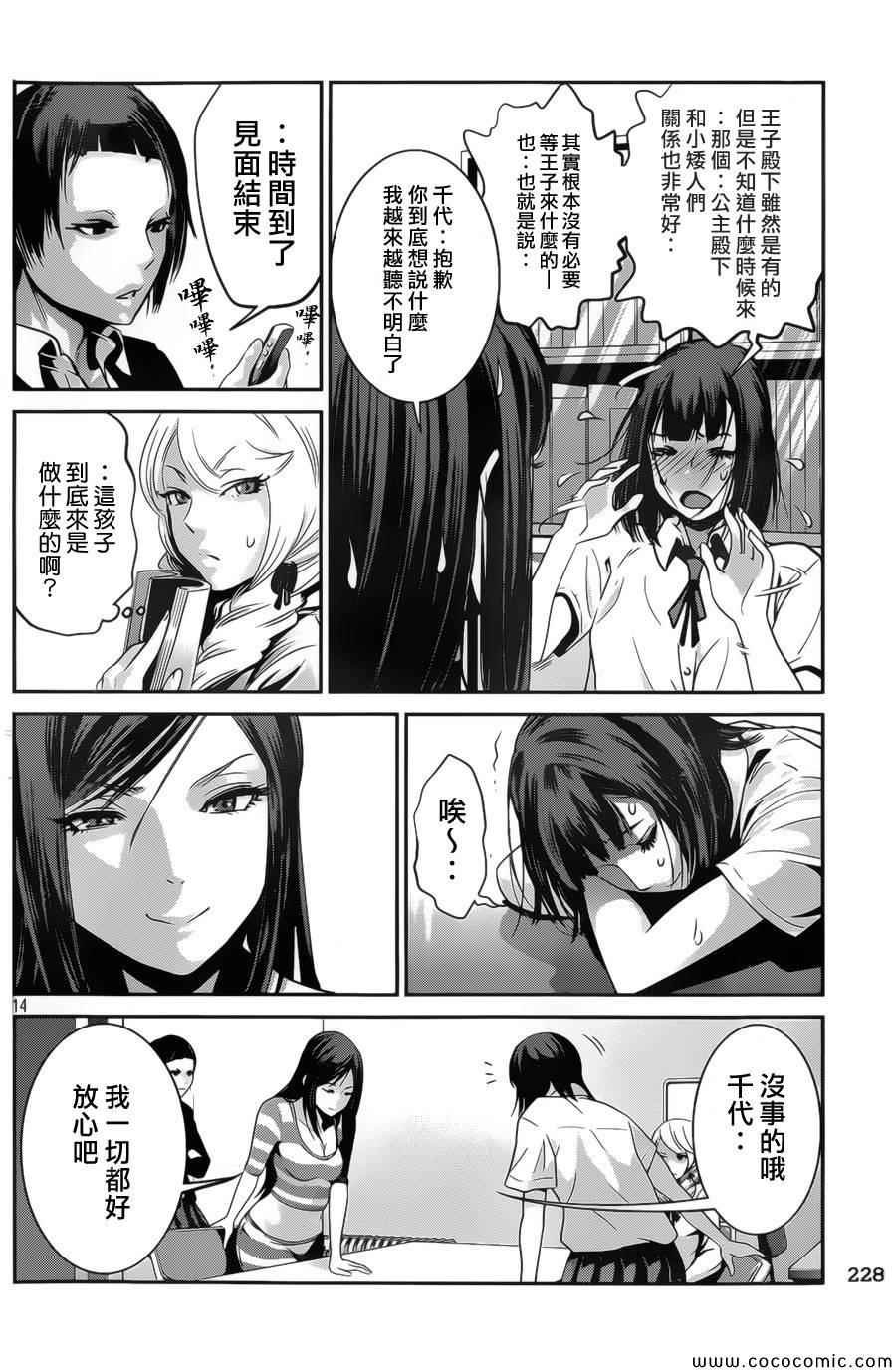 第132话