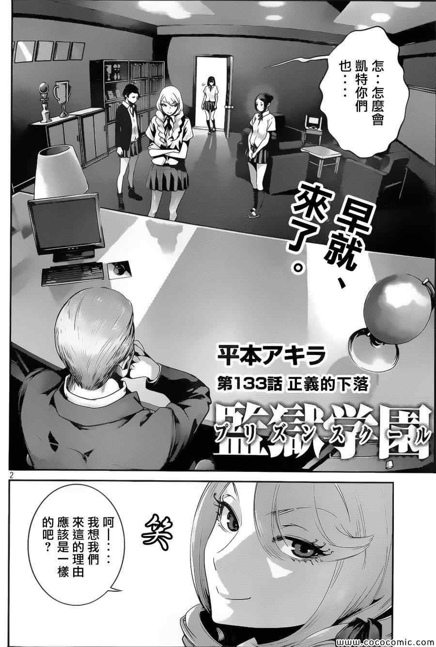 第133话
