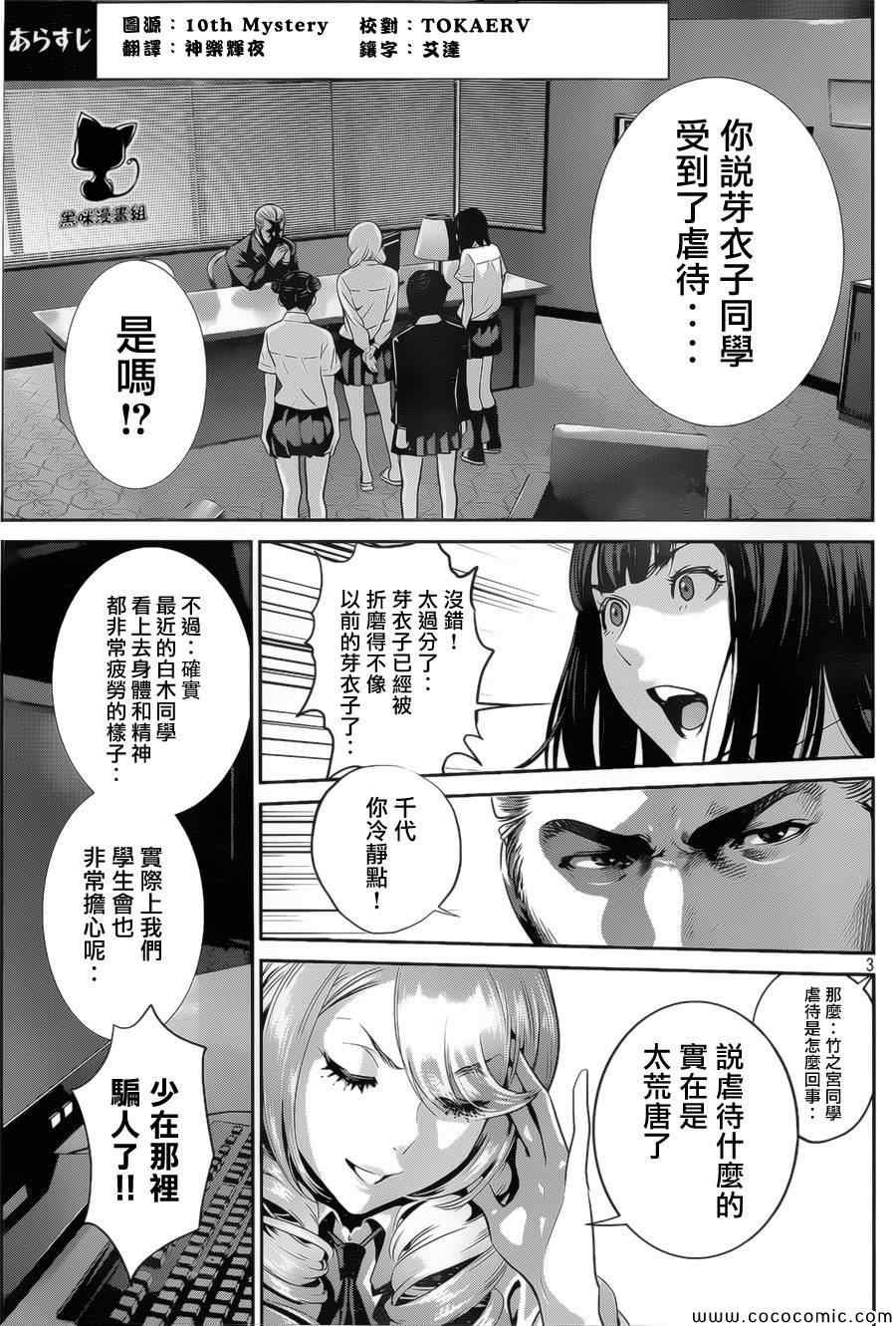 第133话