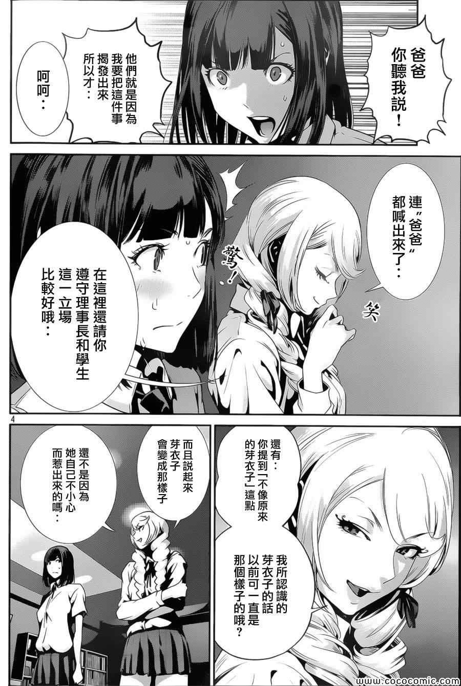 第133话