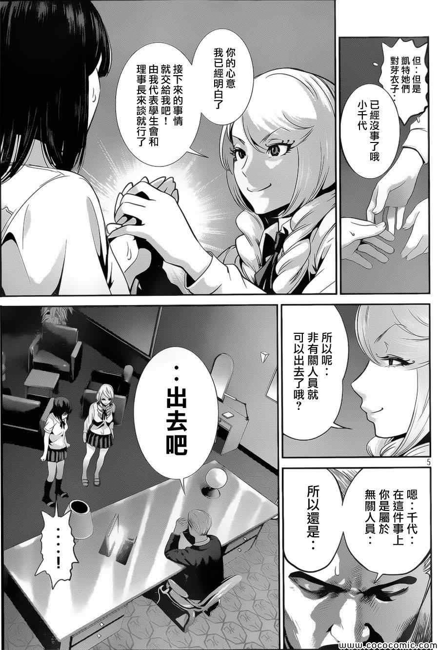 第133话