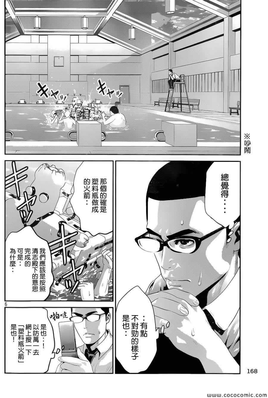 第133话
