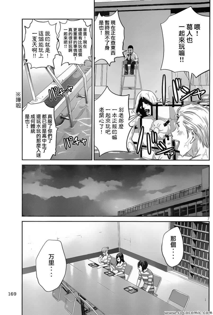 第133话