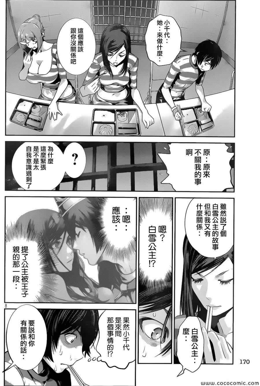 第133话