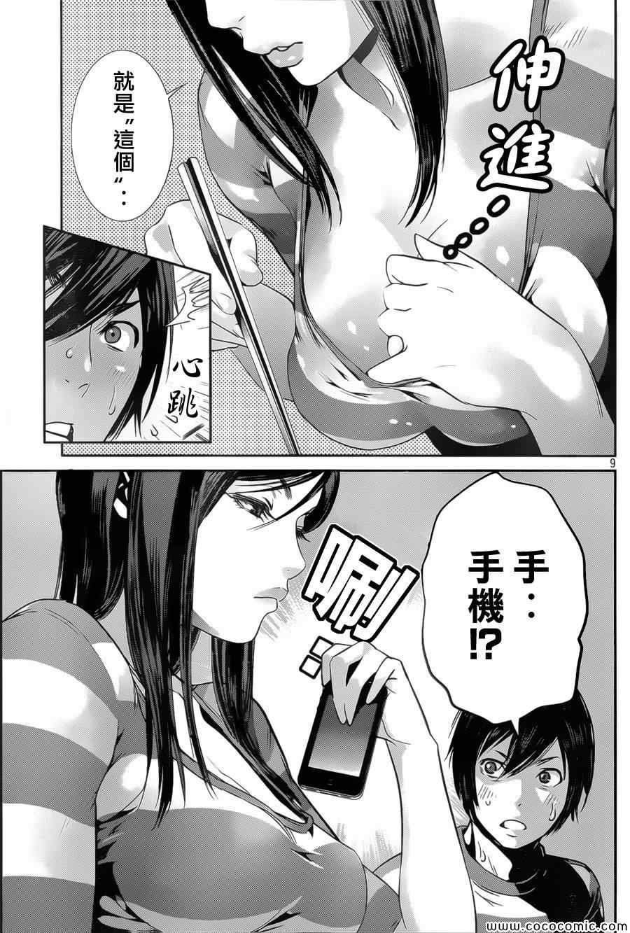 第133话