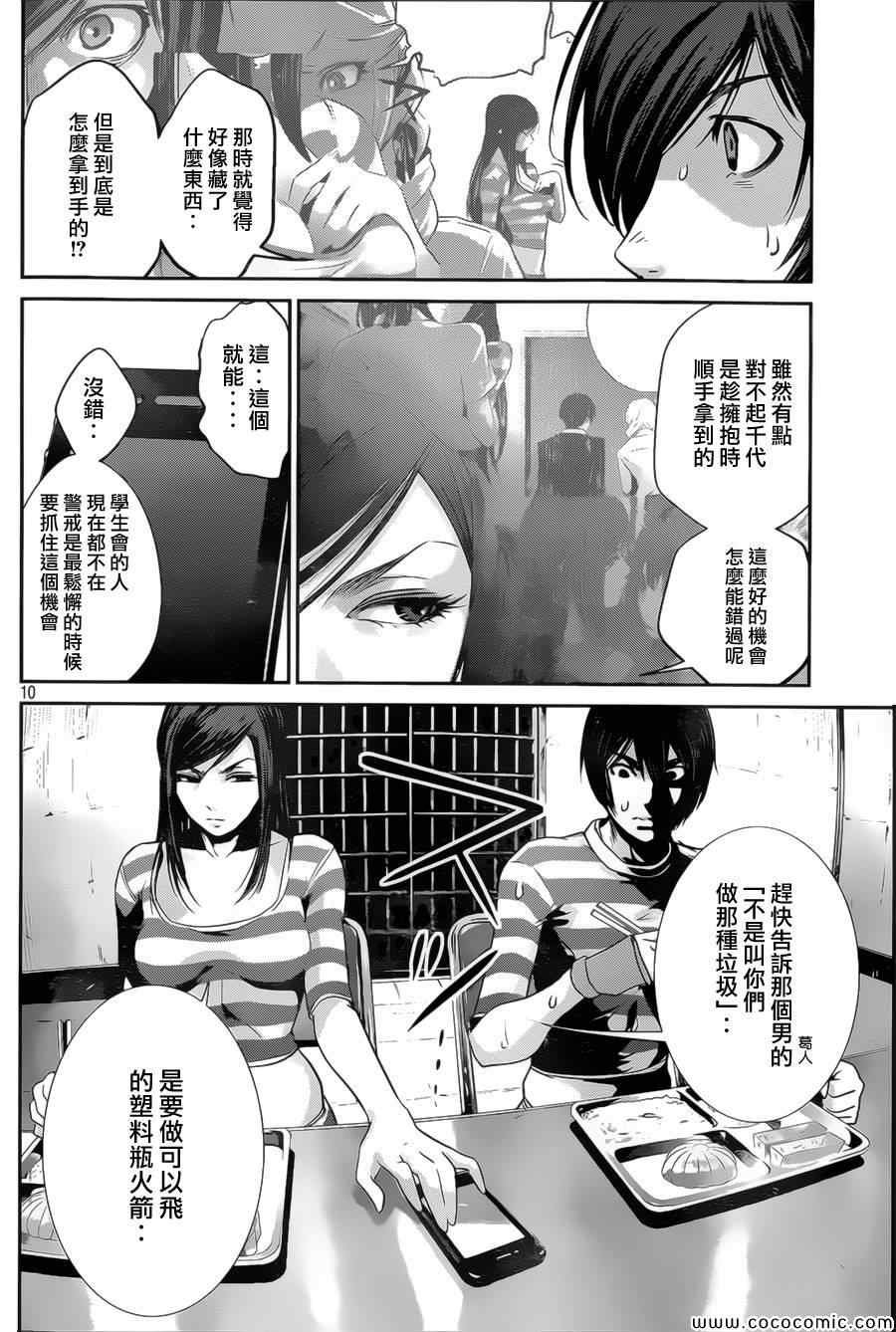 第133话