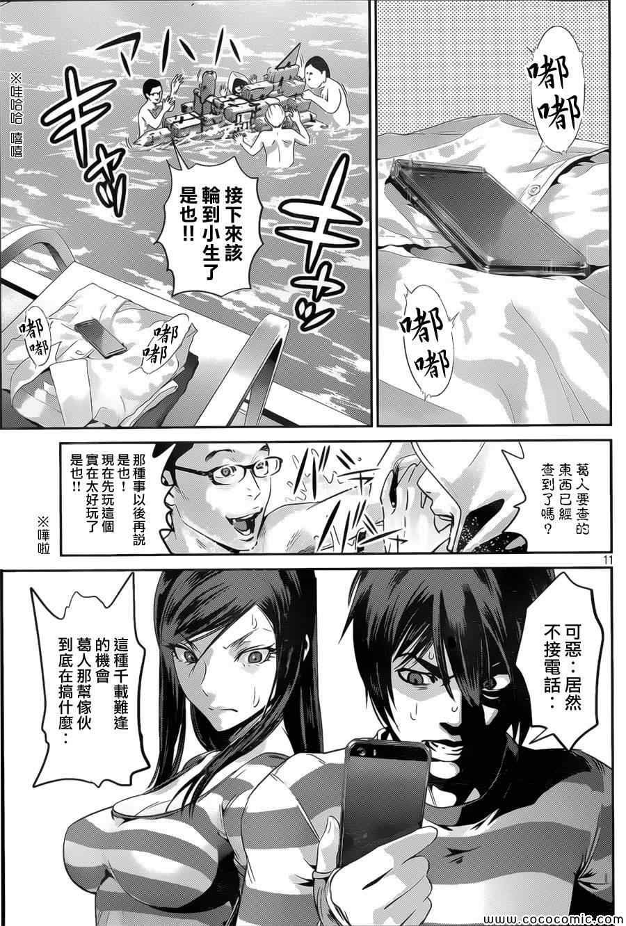 第133话