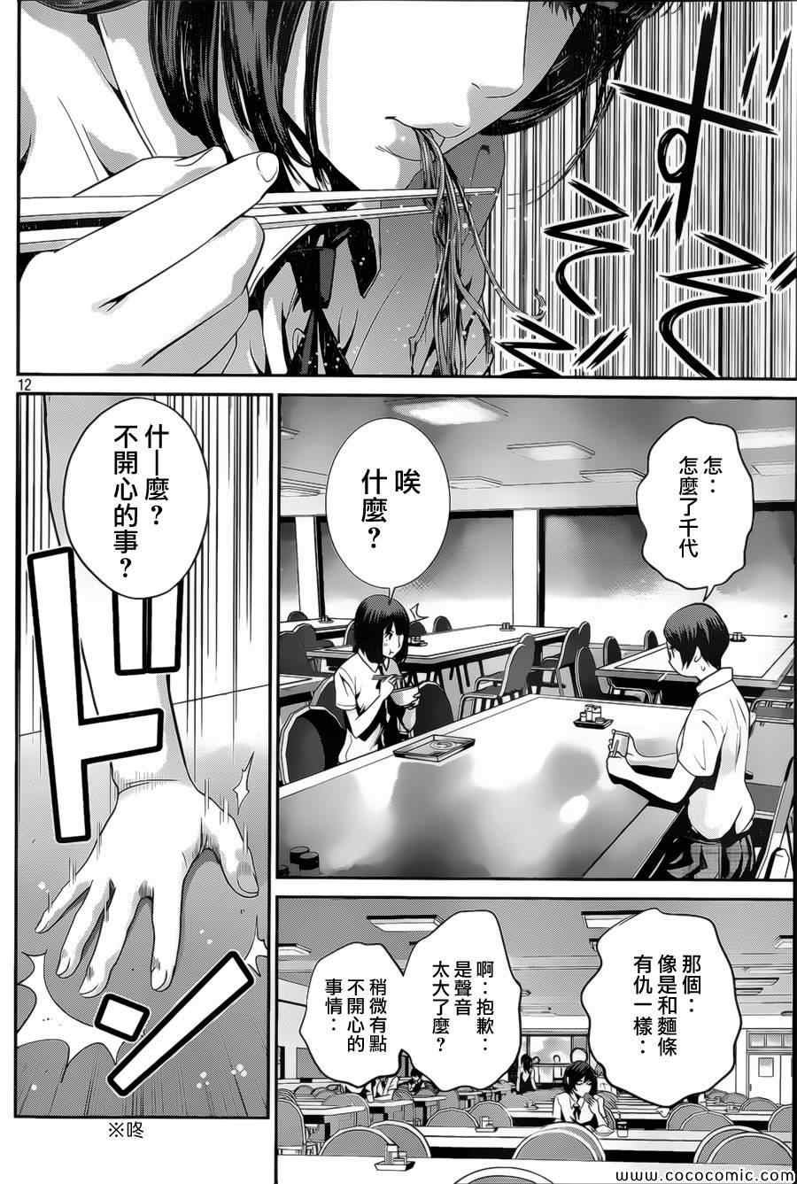 第133话