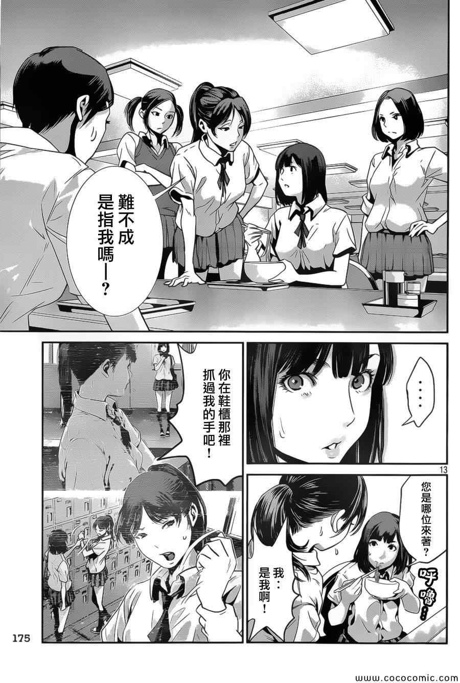 第133话
