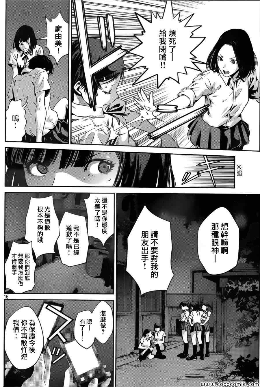 第133话