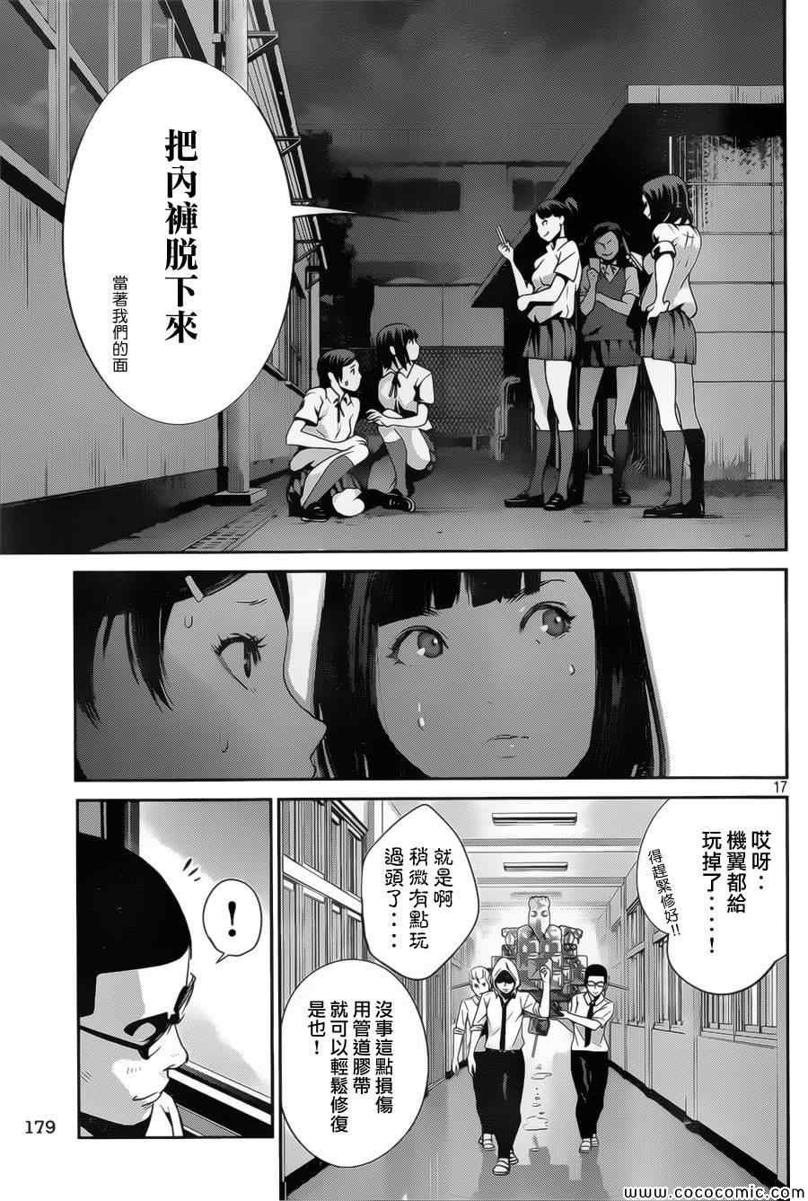 第133话