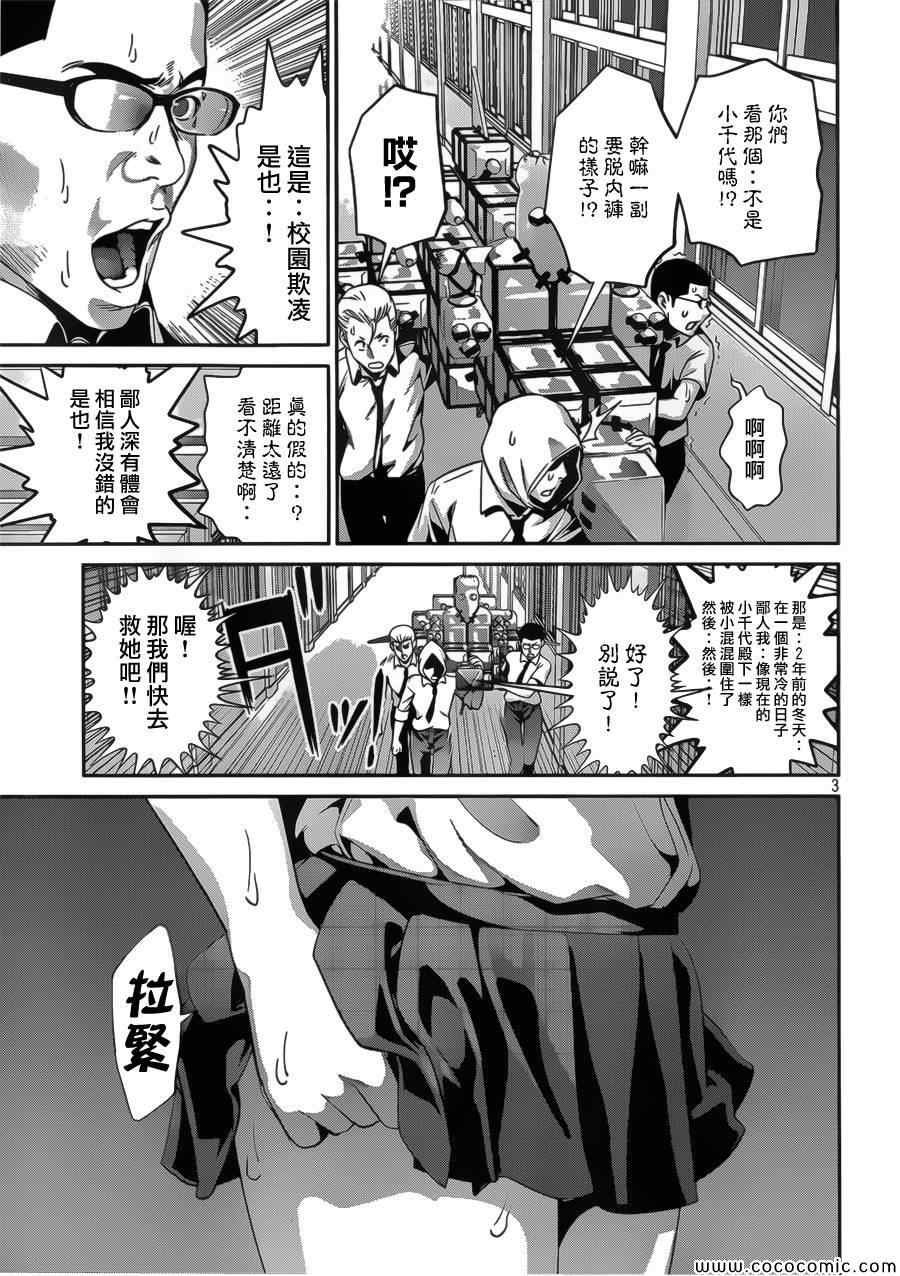 第134话